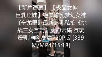 [MP4/645MB]小黑鸭寻欢约啪丰满年轻嫩妹，大鸡巴操的妹子高潮淫叫服服帖帖