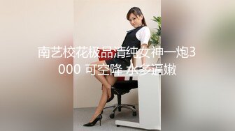 【超清AI画质增强】，3000一炮，【太子探花】，外围女神，23岁重庆美女，数完钞票舌吻脱光，激情爆操