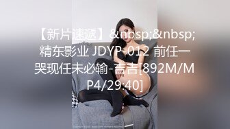 【新片速遞】&nbsp;&nbsp;《极品CP⚡魔手☛外购》经济型集体公寓女厕三机位全景偸拍各种学生和上班族小姐姐熟女方便，意外收获小情侣厕所躺平造爱[1960M/MP4/01:15:28]