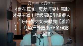 胡子大叔上门约炮刚刮过B毛的美女同事完美露脸 (1)