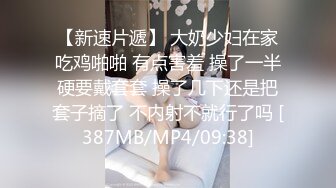 白袜少女的嫩穴