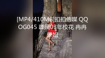 [MP4/ 1.22G] 情侣吵架闹分手 被男友狠狠操一顿就好了哈哈没什么事是操一顿解决不了的