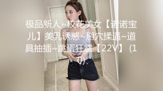 STP25700 一线天无毛馒头逼，80斤新人面罩小妹，娇小身材美穴肥臀，第一视角被狂干抽插，后入爆操从下往上拍摄