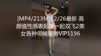 [MP4/213M]12/26最新 高颜值性感表姐妹一起双飞2美女各种伺候服务VIP1196