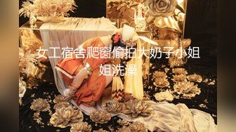 【性奴母狗??淫荡】打了阴环的御姐『性奴调教日记』多套情趣丝袜内衣 撅起肥臀插入 玩法多样 场面刺激 高清720P原版