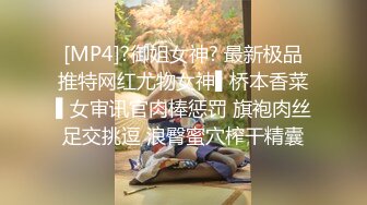 [MP4]STP27358 ED Mosaic 男友带21岁美鲍女友来找性爱教练学习更多床技 VIP0600