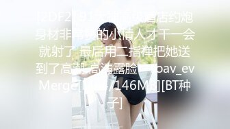 [MP4/ 576M]&nbsp;&nbsp;眼镜良家美女刚下海！全裸扭腰诱惑！约炮开始操逼，扶着JB捅入骚穴，美臀一下下抽插爽翻