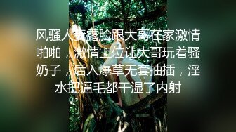 风骚人妻露脸跟大哥在家激情啪啪，激情上位让大哥玩着骚奶子，后入爆草无套抽插，淫水把逼毛都干湿了内射