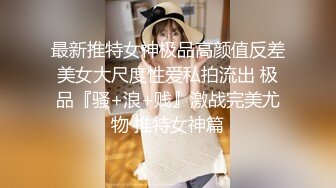 高端泄密流出火爆全网泡良达人金先生❤️约炮首尔医科大巨乳学妹许瑞贤玩一夜情