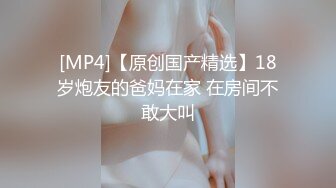 【精品泄密】情侣玩轻度SM，增添性爱情趣，女孩太清纯【MP4/59MB】