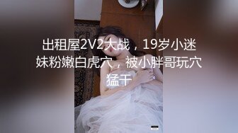 [MP4/ 792M]&nbsp;&nbsp;大红唇新人骚女被两大汉3P，白丝袜丁字裤，翘起屁股看穴，两根JB轮流舔，骑乘上下一起插