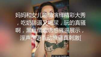 异国女团-高颜值大美腿小姐姐，叫春声萎靡淫荡，两炮被干得猛猛，性生活好满足哇！