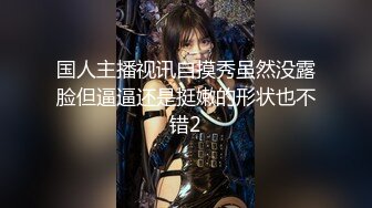 真实露脸约炮推特大佬【粉红君】3K约战极品颜值19岁E奶萝莉型美女，楚楚可人经验不多初恋般的感觉2K画质