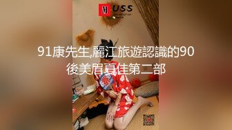 情色主播 周晓琳妹妹 (无爱爱)