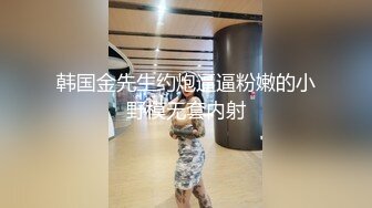 美女网红穿着丝袜直播炮机自慰