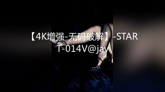 【4K增强-无码破解】-START-014V@jav