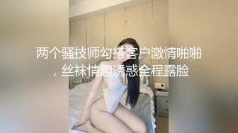 《云盘高质✿泄密》露脸才是王道！技术堪比会所技师的苗条美女给男友伺候的神魂颠倒~足交吞精车震女上全自动~又骚又热情