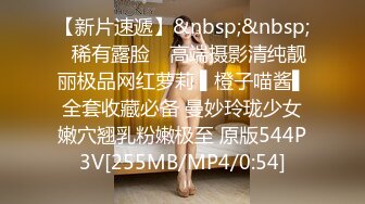 [MP4]婀娜多姿糖心女郎▌茜茜▌小表妹的专业性技巧 精湛舌尖挑食肉棒 软糯湿滑美鲍夹吸榨汁爆射