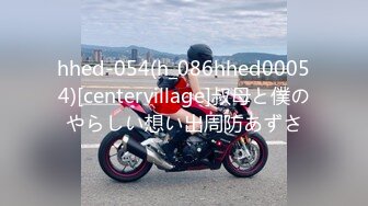 hhed-054(h_086hhed00054)[centervillage]叔母と僕のやらしい想い出周防あずさ