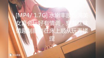 [MP4/499M]2/3最新 前女友订婚礼物火辣激情诱舞揉捏骚奶子大秀VIP1196