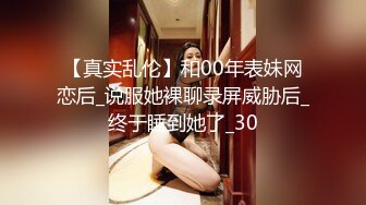 李寻欢探花打扮挺性感大奶外围妹子，洗完澡穿上吊带包臀裙黑丝袜，撕裆掰穴摸逼骑乘嗯嗯叫1