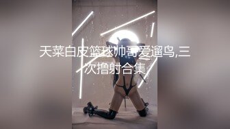 清明节小长假大一师妹小女友家里没有人上她家把她给日了1080P高清版