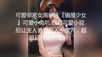 [2DF2] 渣男趁媳妇出差把大波翘臀漂亮情人带到家中快活很能肏干废一个套套都没射到床上继续干双机位最后口出来[MP4/248MB][BT种子]