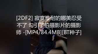 [2DF2] 寂寞难耐的娜美忍受不了 勾引了拍摄影片的摄影师 -[MP4/84.4MB][BT种子]