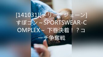 国产剧情调教系列第24部 颜值高身材好的若若落地窗前扮狗奴