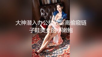 推特绝版已退圈NTR夫妻【小海星】私拍，公园野战双飞3P绿帽百合69互抠