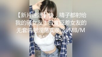 【新片速遞】&nbsp;&nbsp;娇小妹子露脸第一视角道具自慰，跳弹刺激阴蒂，道具插穴，刺激到喷水表情享受[193M/MP4/24:20]