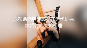 【重磅精品】百万COS博主，Onlyfans nagisa魔物喵 大合集(3)6