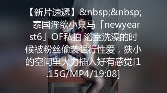 [MP4/ 2.17G] 迷翻公司的美女同事带回单身宿舍各种姿势爆玩她的小屄和屁眼