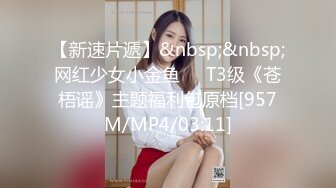 【新速片遞】&nbsp;&nbsp;网红少女小金鱼❤️T3级《苍梧谣》主题福利包原档[957M/MP4/03:11]