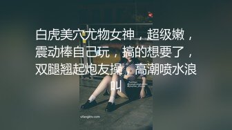 妖中极品Ts鬼鬼：很容易前列腺高潮的美人鱼，黑丝、肛交、喷尿尿，喷精液，收藏佳品，菊花灿烂！