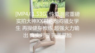 【极品性爱收藏】顶级女神『泡芙小姐』绝版会员群私拍①乱操3P前裹后操穿着库里斯的骚货小泡芙 (4)