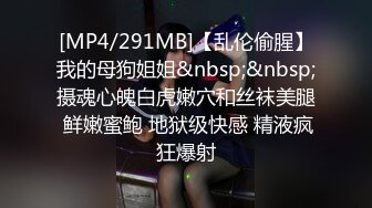 年轻漂亮19岁花季美少女学生妹SM主题酒店援交土豪穿上情趣装各种调教无套内射2炮