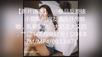 [MP4/ 817M] 开发探索约JK装短裙黑丝极品女神 换上女仆装跪地深喉 怼大屁股交叉姿势操