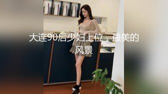 穿着情趣内衣的女人真的好性感