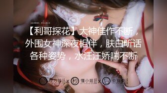 【最美下海新人】情趣小一一 超美颜值梦中情人 胸怀G奶极品女神 甜美娇怜楚楚动人 小穴相当饱满紧致 一饱眼福