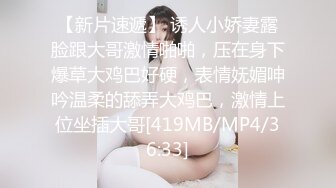 约炮萝莉大神❤️楚留香❤️最新未流出会员版甄选-爆乳抖音网红新女主 爆操粉穴萝莉