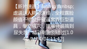 [MP4/ 644M] 淫荡空姐极品反差空乘女神和男友吵架后 酒店服务金主爸爸 外人眼中的女神私下其实是个欠操