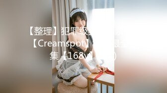 91夯先生009-之C奶辣妈初次调教44分钟完整版“2年没这么爽了