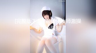 完全露脸！！女播音员志愿的超级可爱Gcup美巨乳现〇女大学生···美丽的粉红色乳头和新雪一样的美白的美体连续阴道!