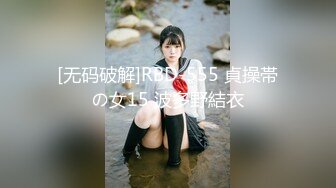 [无码破解]RBD-555 貞操帯の女15 波多野結衣