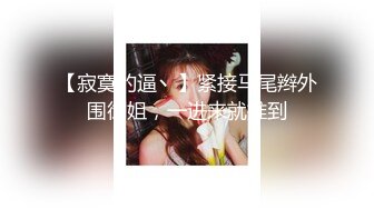 ☆★漂亮灰丝★☆大奶美女 肛塞阔肛 边操边喷 爽叫不停 最后在爆菊花 内射 白虎粉穴超嫩