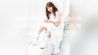 【炸裂 黄播天花板】最新空姐 OL秀，顶流女神Hahaha_ha2，两场国王大哥狂刷金币上万，巅峰之作 (3)