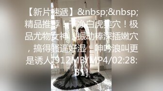 《大佬极品?CP分享》坑神守候公园景点女厕连续偸拍多位靓丽小姐姐方便现场实拍特写私处同步出来后露脸全身无水印原版