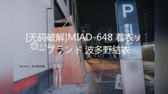 [无码破解]MIAD-648 着衣ソープランド 波多野結衣