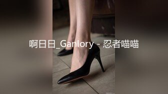 【MP4/HD】脱光光腰细美腿！特写视角展示粉穴，手指插入扣弄，嫩嫩贫乳小奶